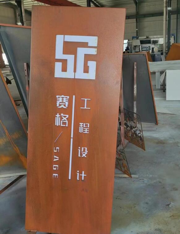 锦屏锈钢板招牌